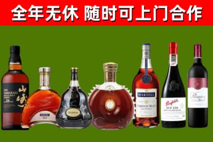 光泽烟酒回收洋酒系列.jpg