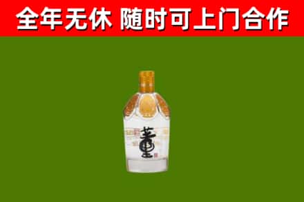 光泽烟酒回收董酒.jpg