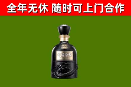 光泽烟酒回收古20酒.jpg