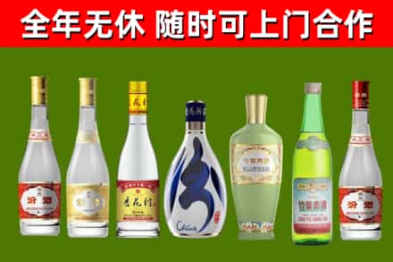 光泽烟酒回收汾酒系列.jpg