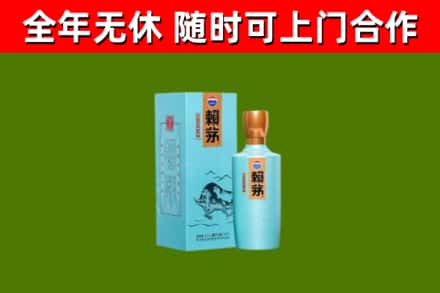 光泽烟酒回收纪念赖茅.jpg