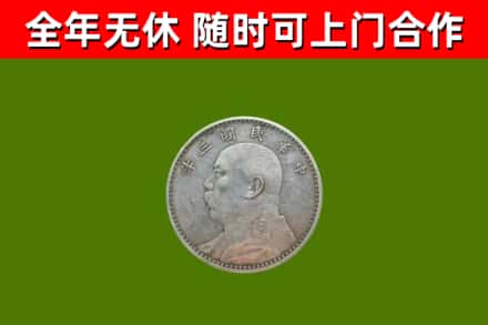 光泽回收袁大头